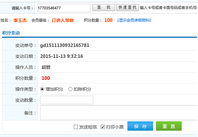 貴州君臨會(huì)商務(wù)會(huì)所簽約智絡(luò)商家聯(lián)盟管理軟件