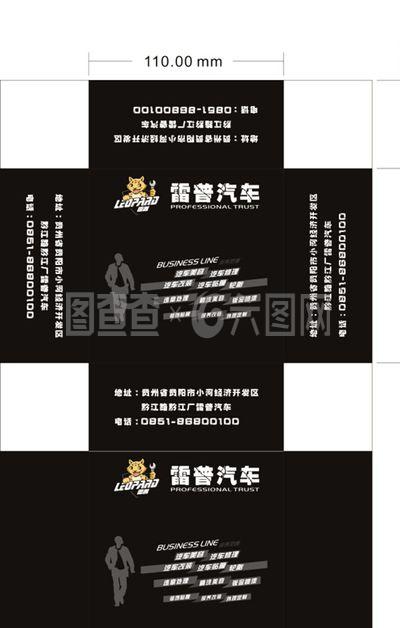 雷普汽車圖片